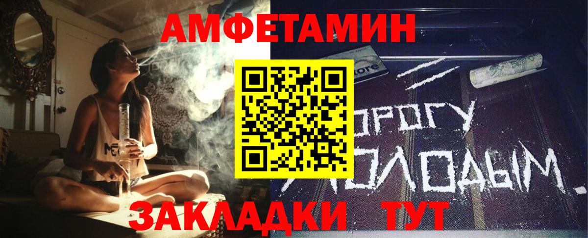 Михайловск  АМФЕТАМИН 98%  Вход с VPN 