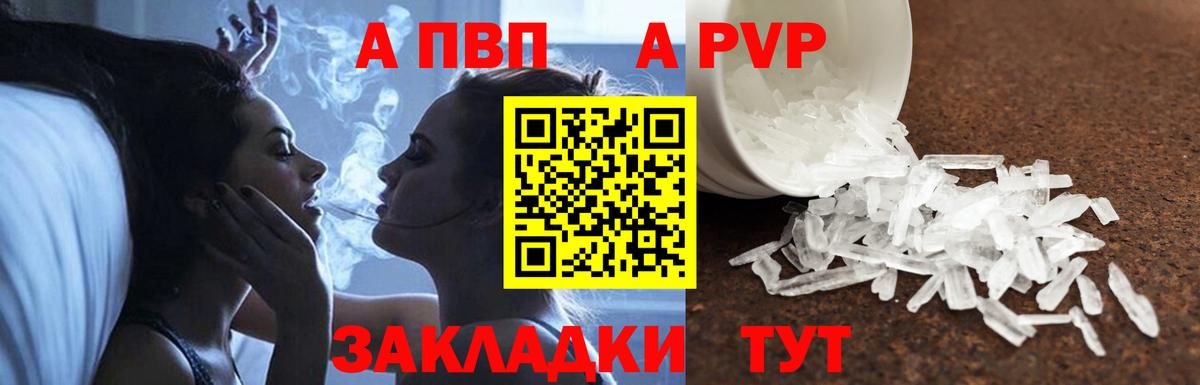 APVP крисы CK Михайловск