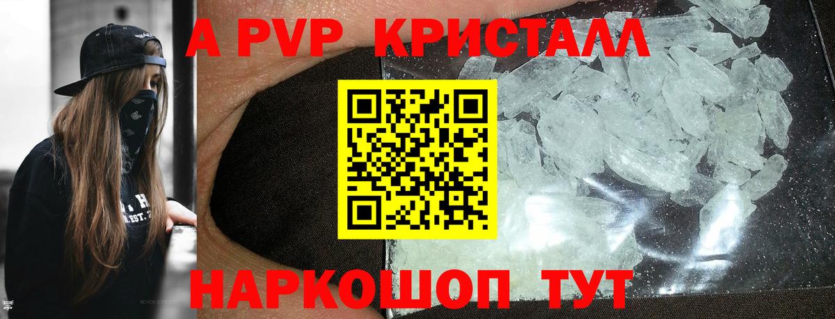 Alpha PVP СК  Alpha-PVP СК КРИС  Михайловск  Вход с VPN  Альфа ПВП кристаллы 