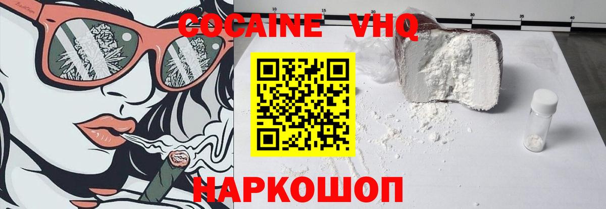 Кокаин Колумбийский Михайловск