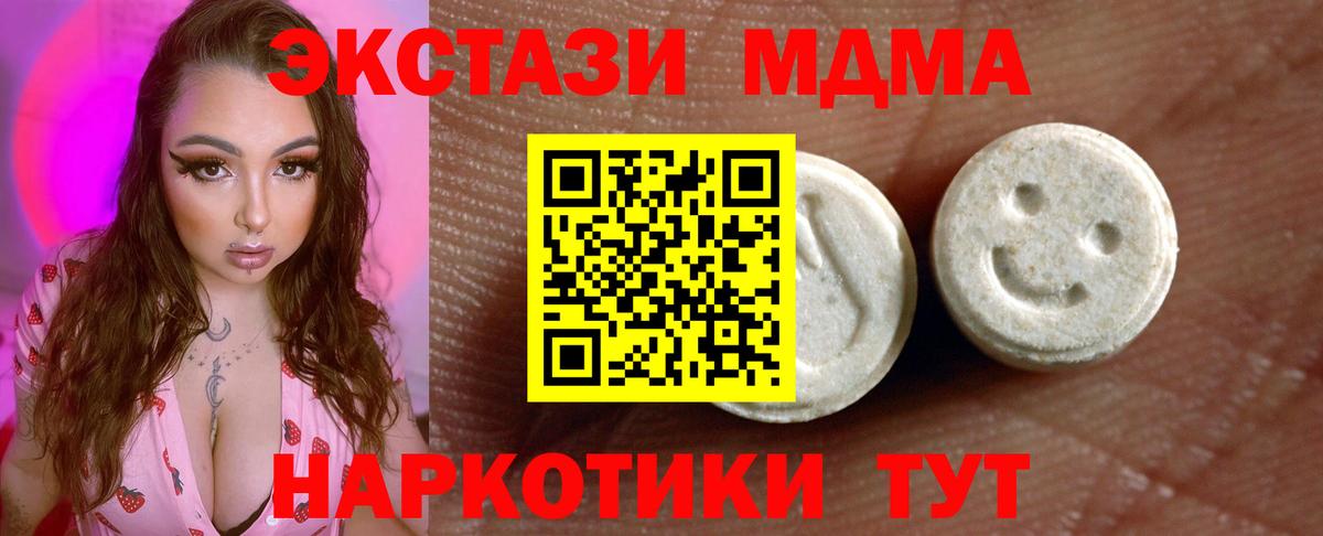 ЭКСТАЗИ  что такое наркотик  Вход с VPN  Михайловск  Ecstasy XTC 
