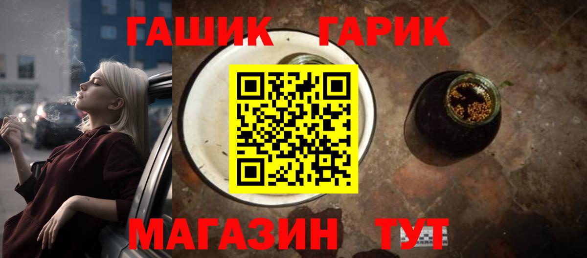 Михайловск  ГАШ 40% ТГК  ГАШИШ Изолятор  Вход с VPN 