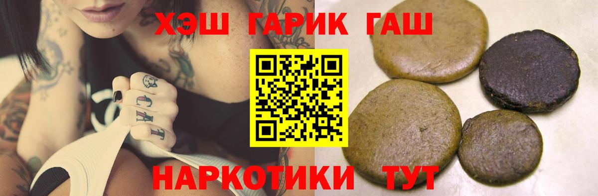 Гашиш хэш Михайловск