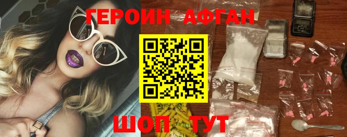 ГЕРОИН VHQ  Вход с VPN  Михайловск 