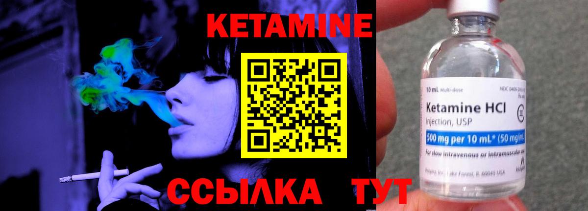 КЕТАМИН VHQ Михайловск