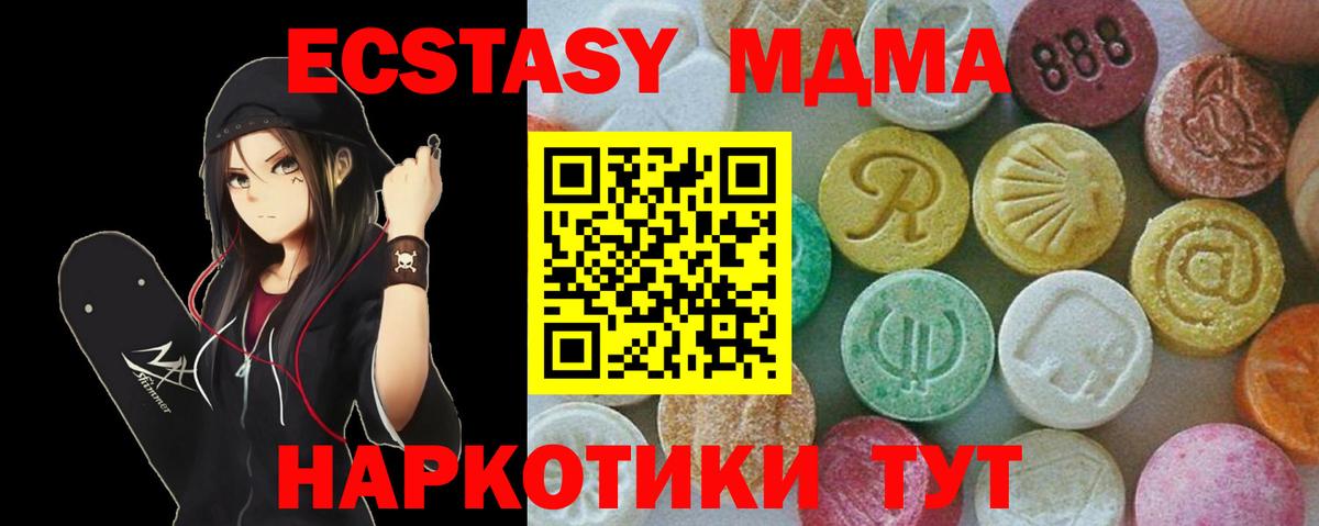 MDMA crystal  Вход с VPN  МДМА  МДМА VHQ  Михайловск 