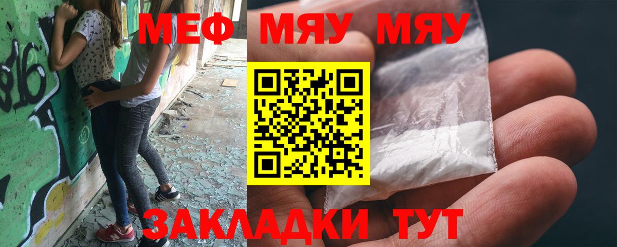 Меф 4 MMC  Вход с VPN  Михайловск  Меф mephedrone 