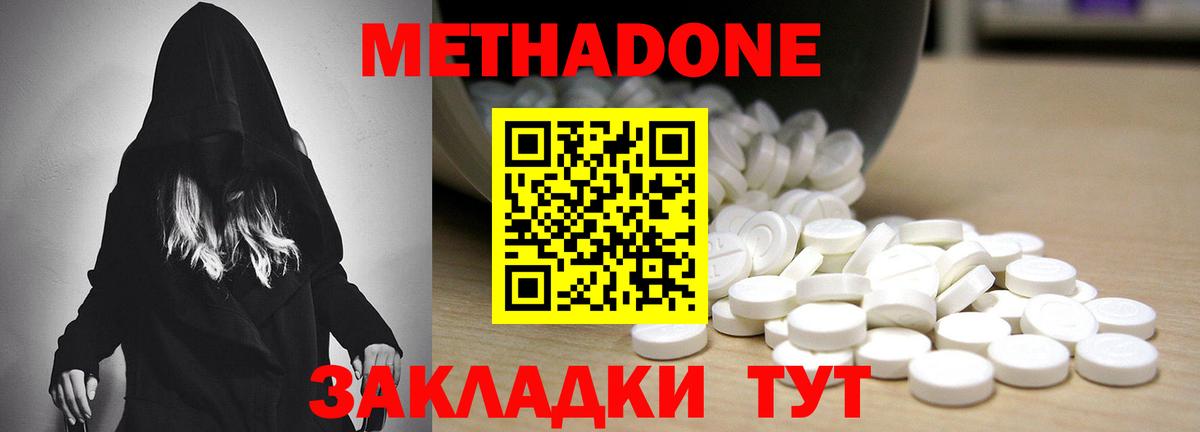 Метадон мёд  МЕТАДОН VHQ  Вход с VPN  mega ТОР  Михайловск 