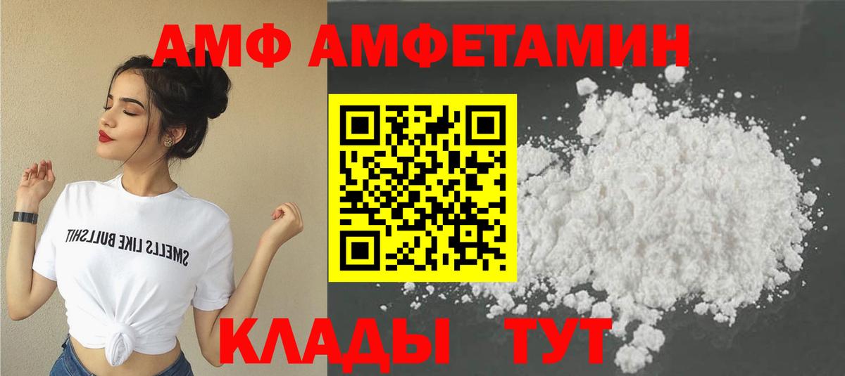 МЕТАМФЕТАМИН Methamphetamine Михайловск