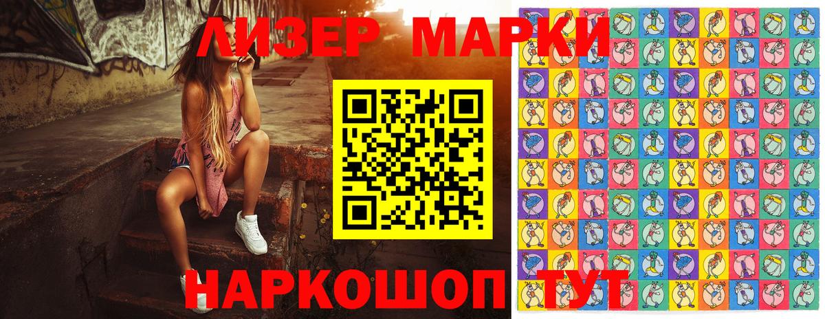 Михайловск  Марки NBOMe  Вход с VPN  Марки N-bome 1,5мг 