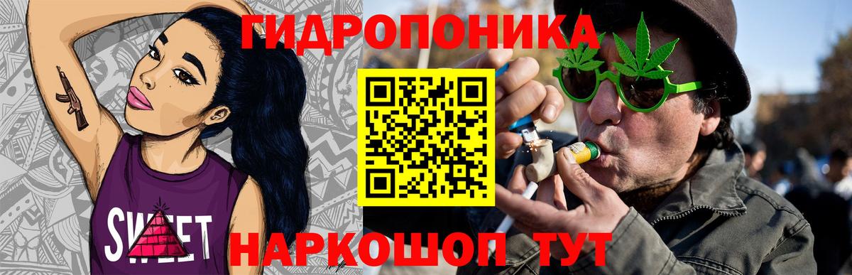 Канабис Bruce Banner Михайловск