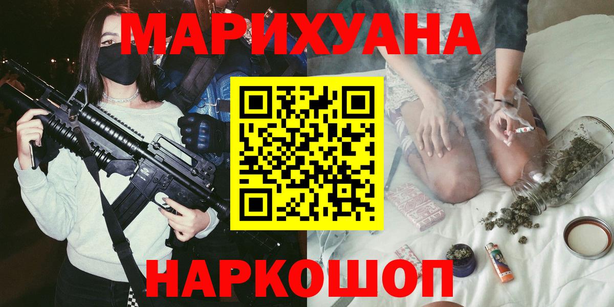 Конопля марихуана  Бошки марихуана OG Kush  Михайловск  Вход с VPN 
